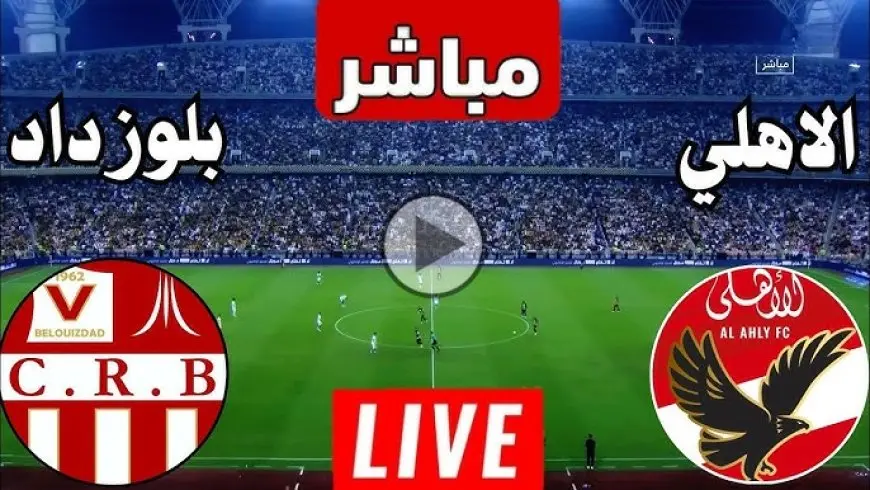 دليلك لاستخدام يلاشوت لمتابعة دوري أبطال أوروبا 2025