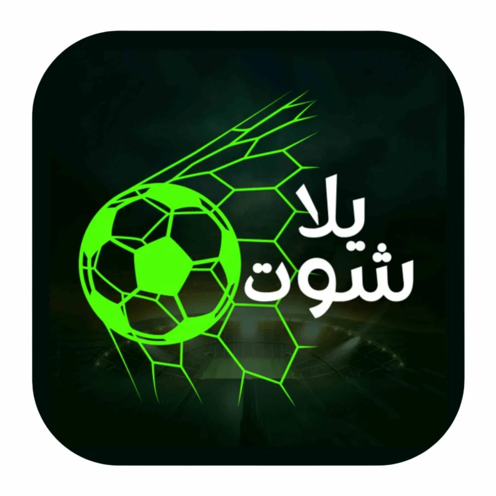 كل ما تريد معرفته عن يلاشوت – الموقع الرياضي الأول في العالم العربي